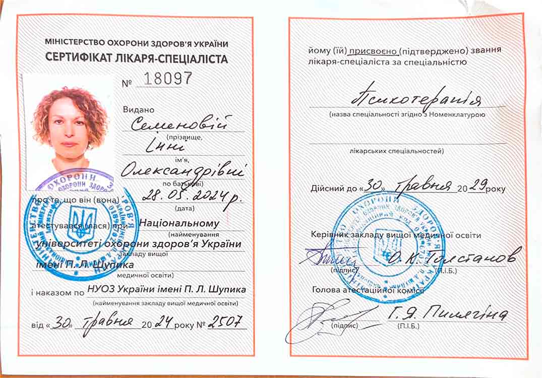 сертификат 3