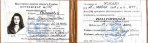 сертификат 5