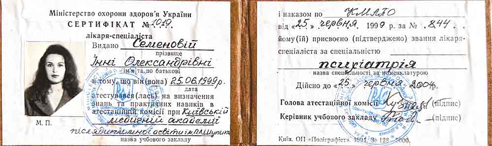 сертификат 5