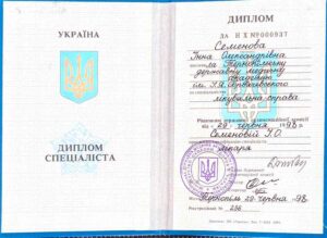 диплом 1