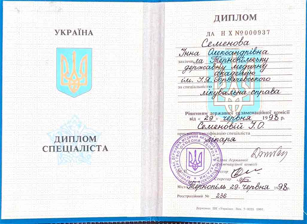 диплом 1