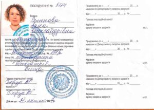 свидетельство 2