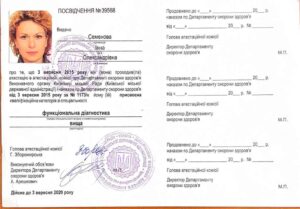 свидетельство 4