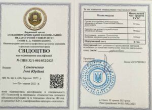 свидетельство