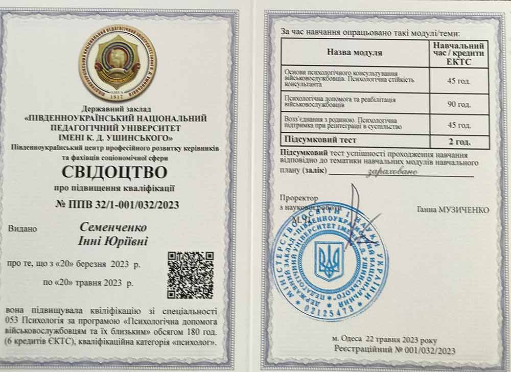 свидетельство