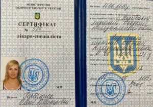 Сертификат специалиста