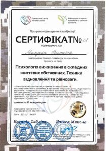 Сертификат 2