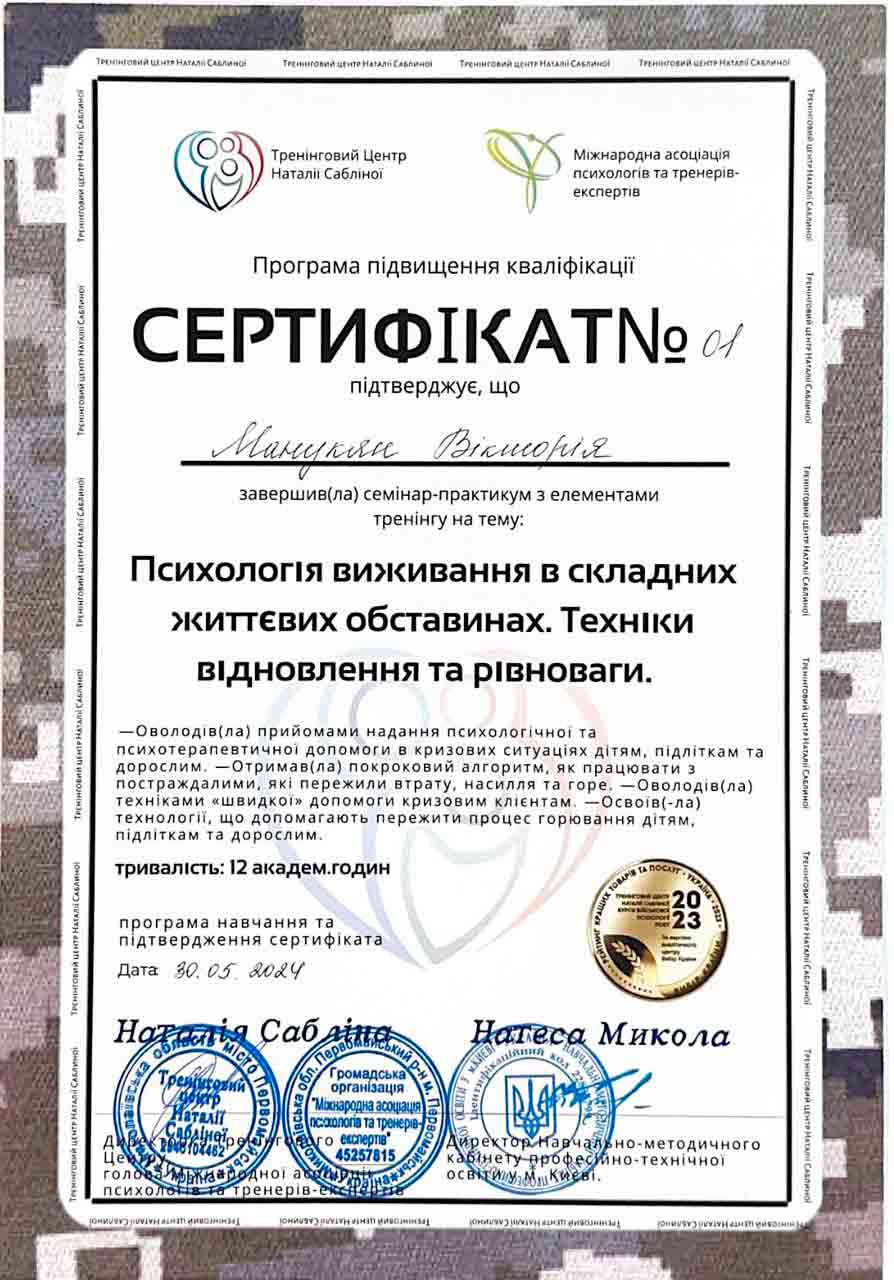 Сертификат 2