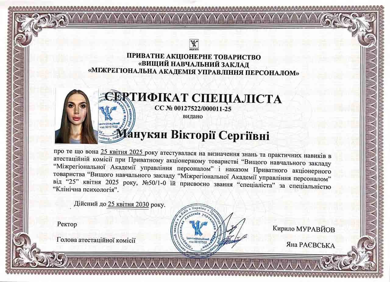 Сертификат 3