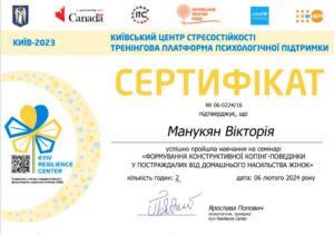 Сертификат 4