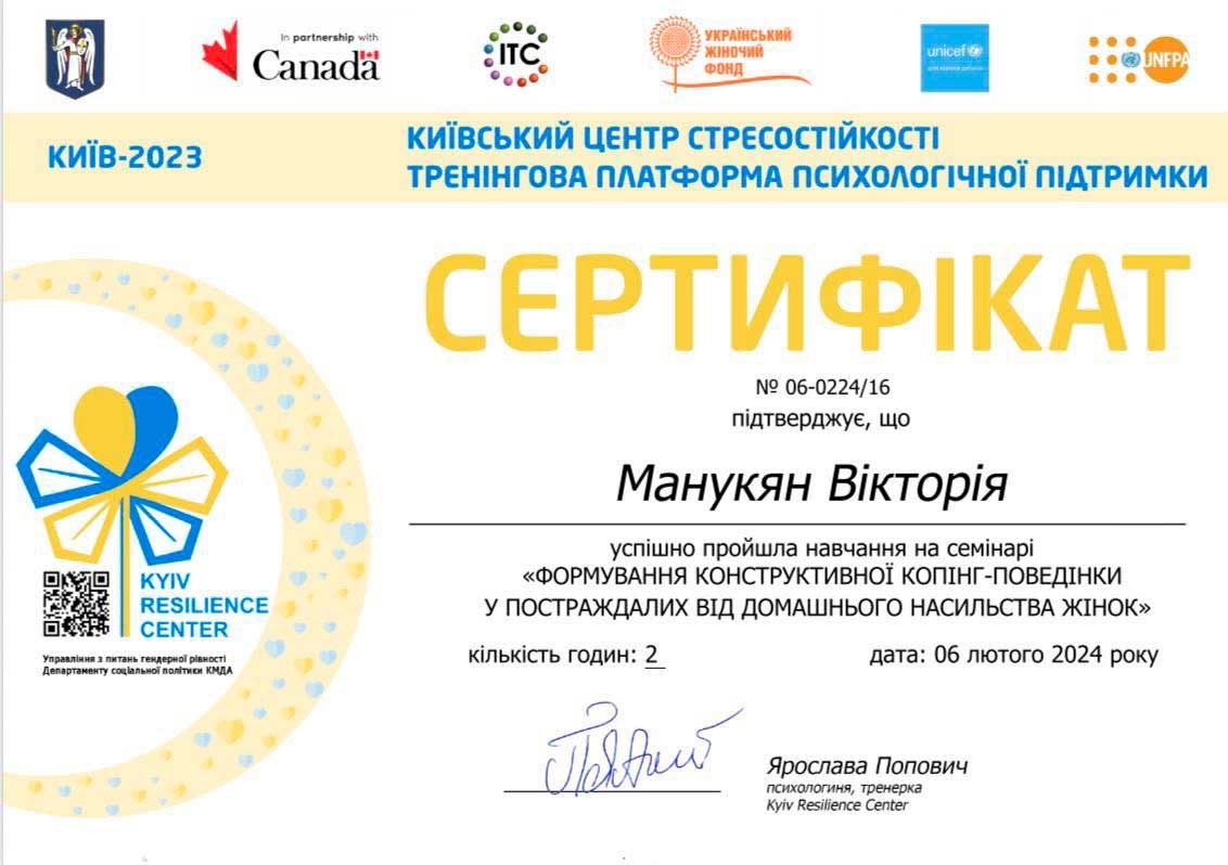 Сертификат 4
