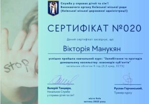Сертификат 5