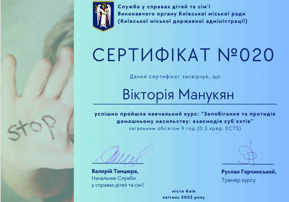 Сертификат 5