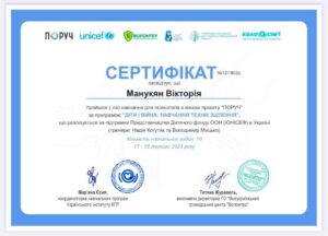 Сертификат 6