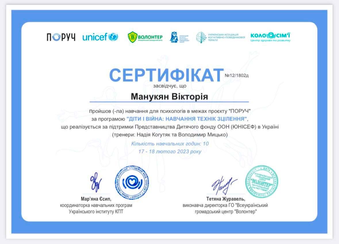 Сертификат 6