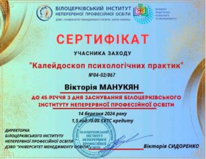 Сертификат 7