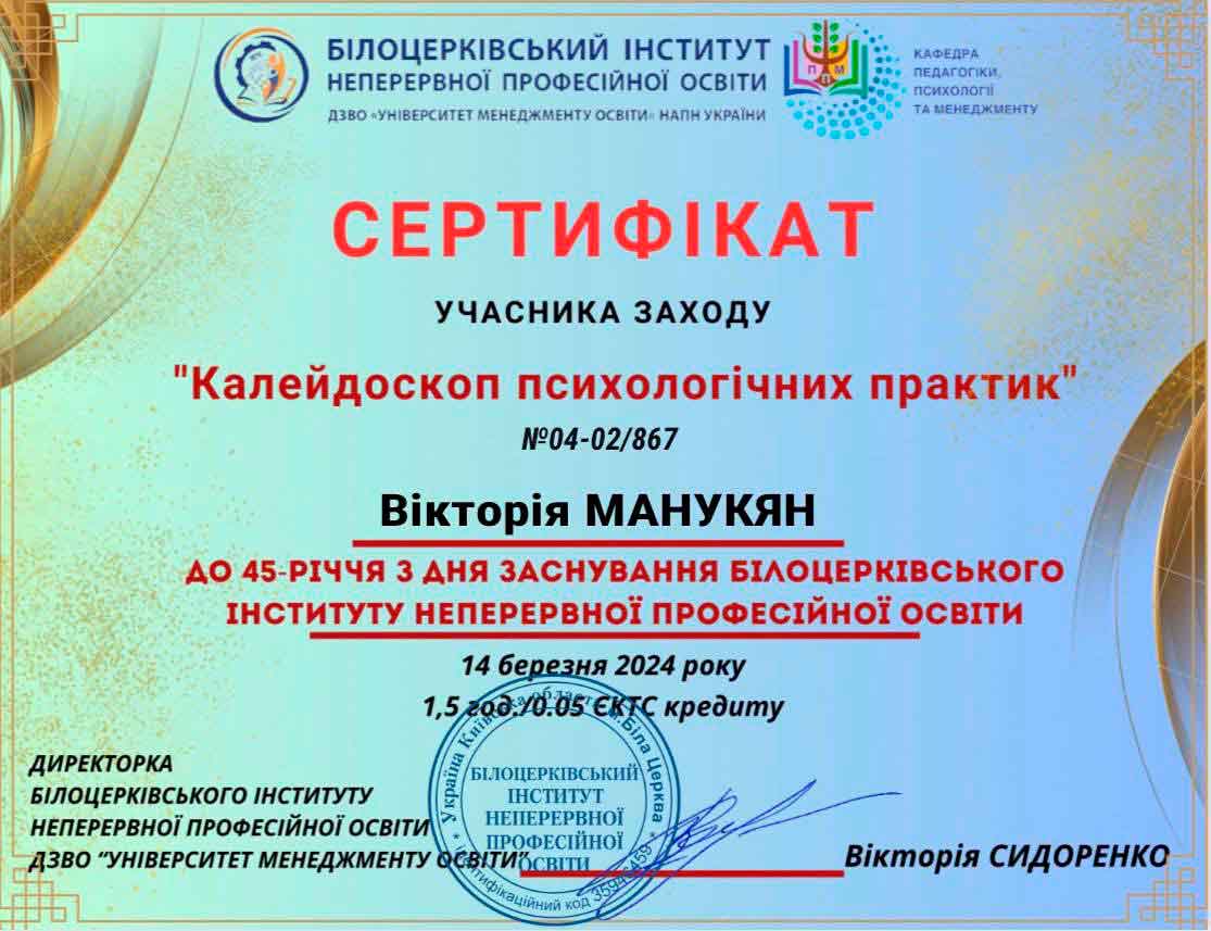 Сертификат 7