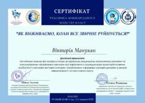 Сертификат 8