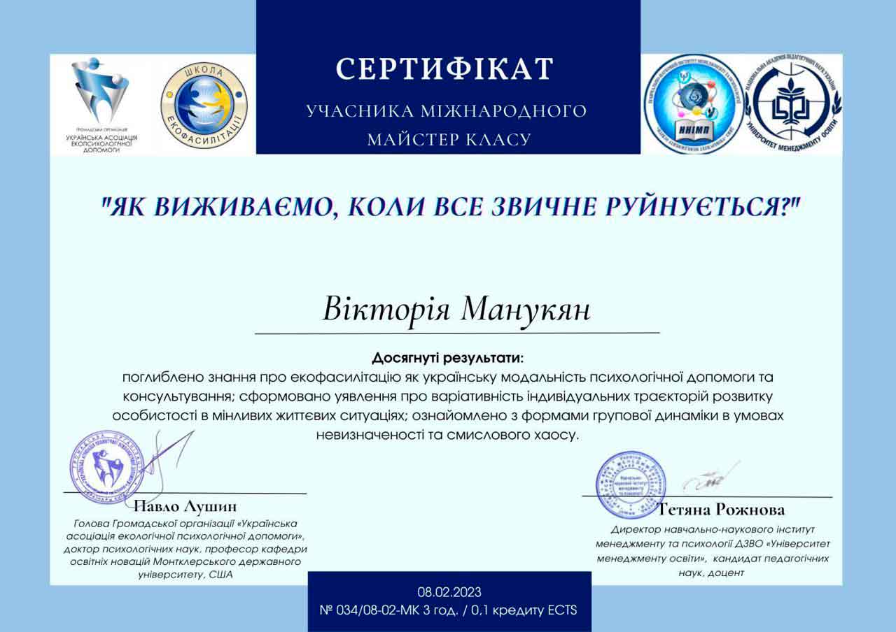 Сертификат 8