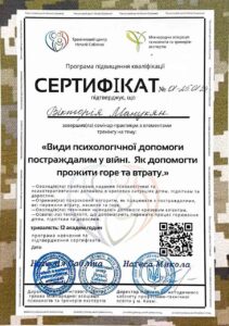 Сертификат 9