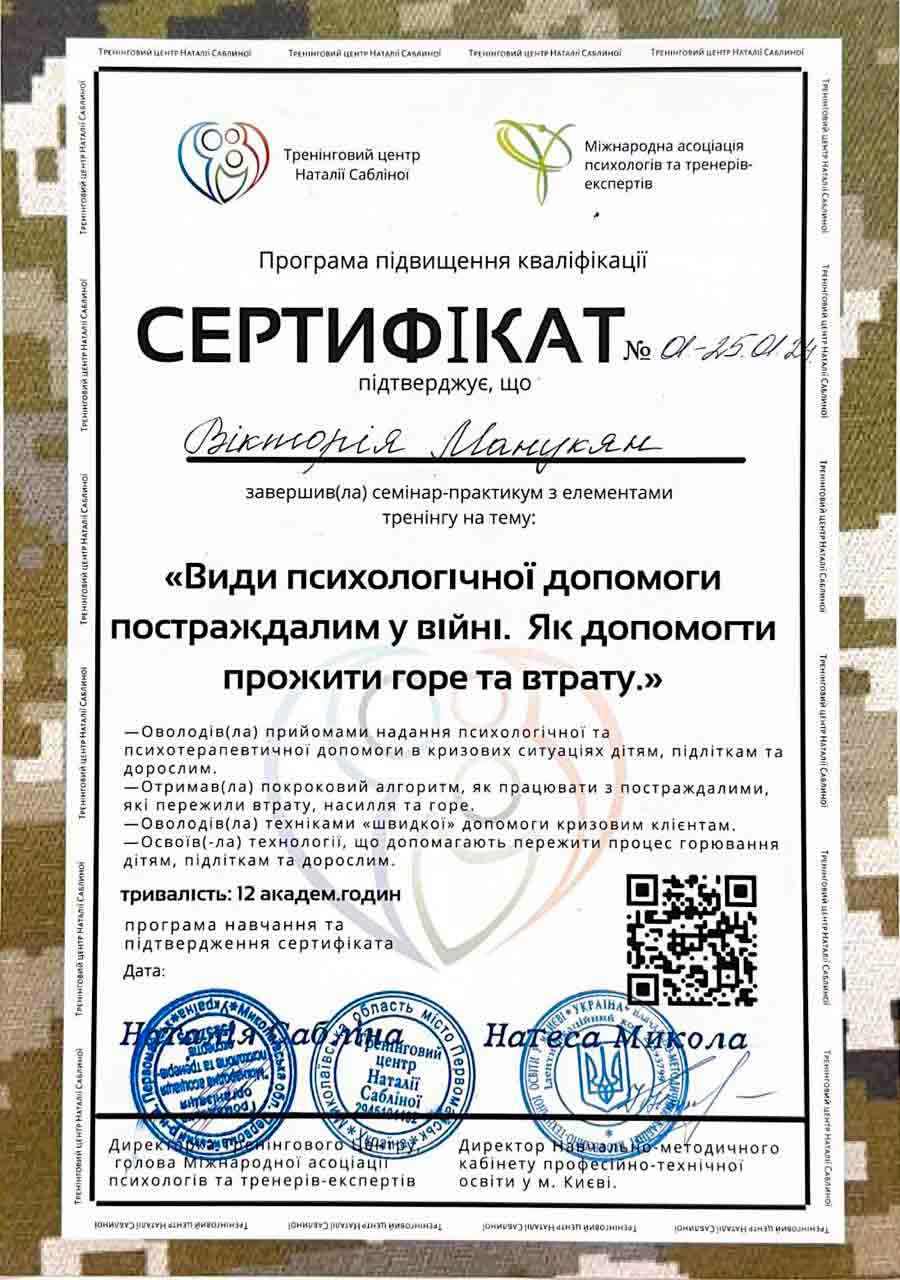 Сертификат 9