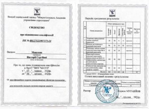Свидетельство