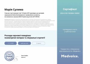 Сертификат 2