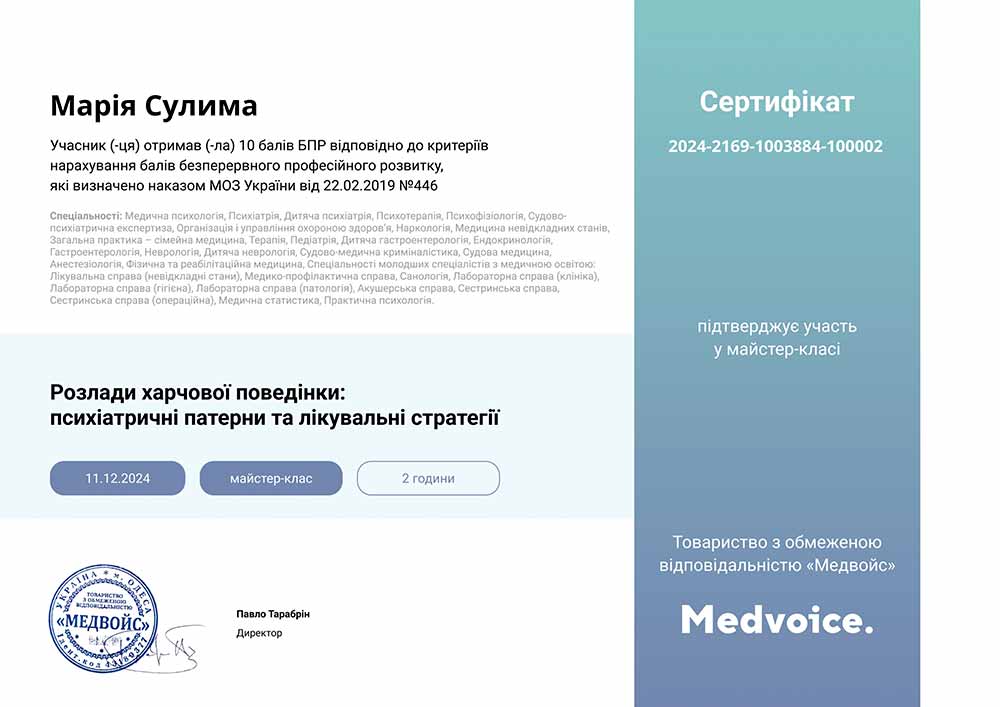 Сертификат 2