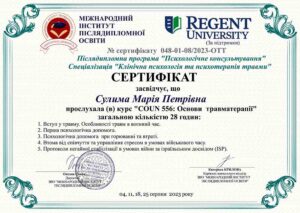 Сертификат 3