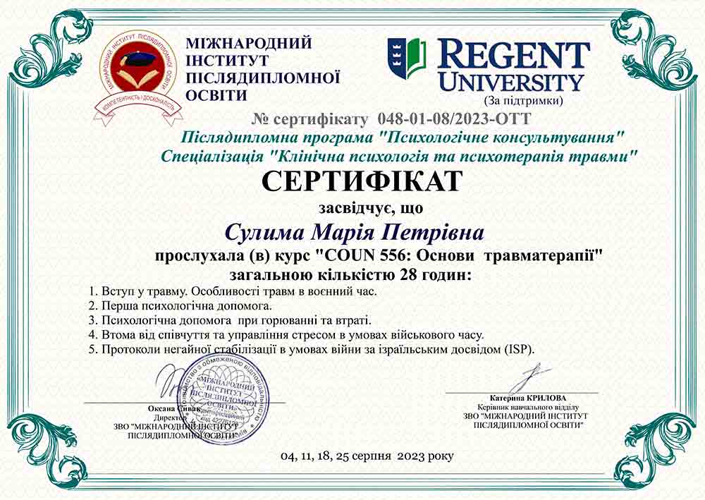 Сертификат 3