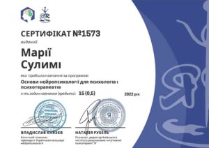 Сертификат 4