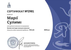 Сертификат 5