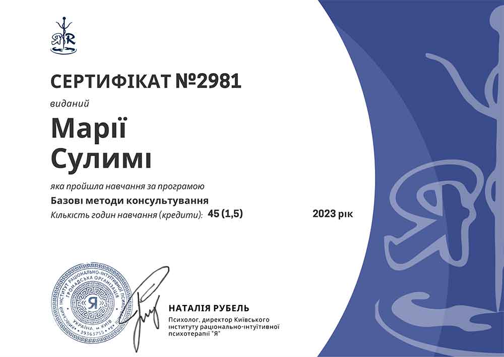 Сертификат 5