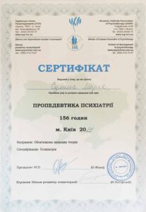 Сертификат 6