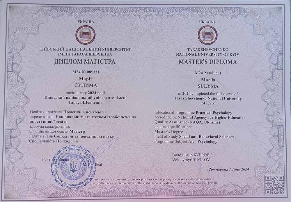Сертификат 8