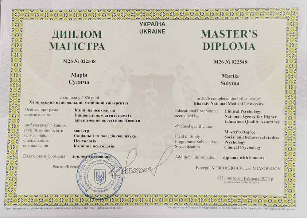 Сертификат 9