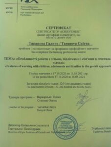 сертификат