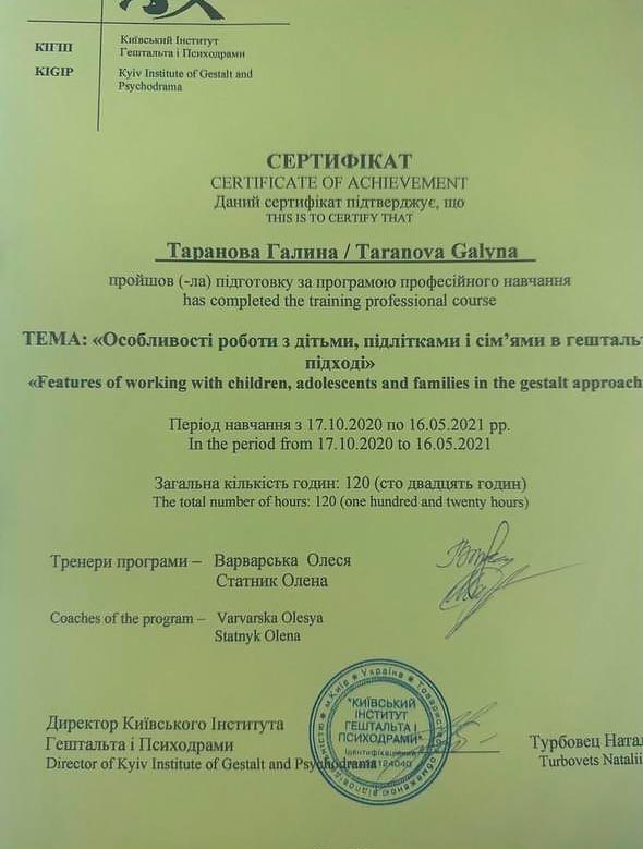 сертификат
