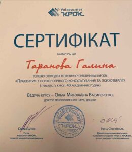 сертификат