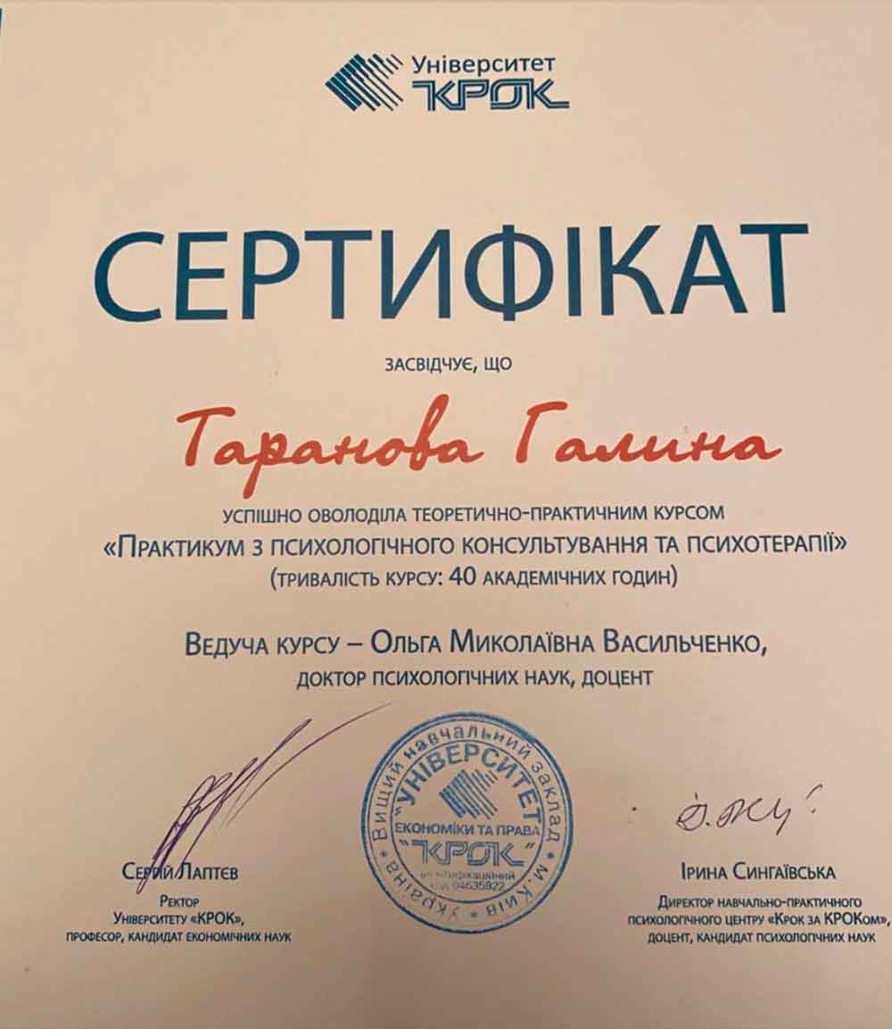 сертификат