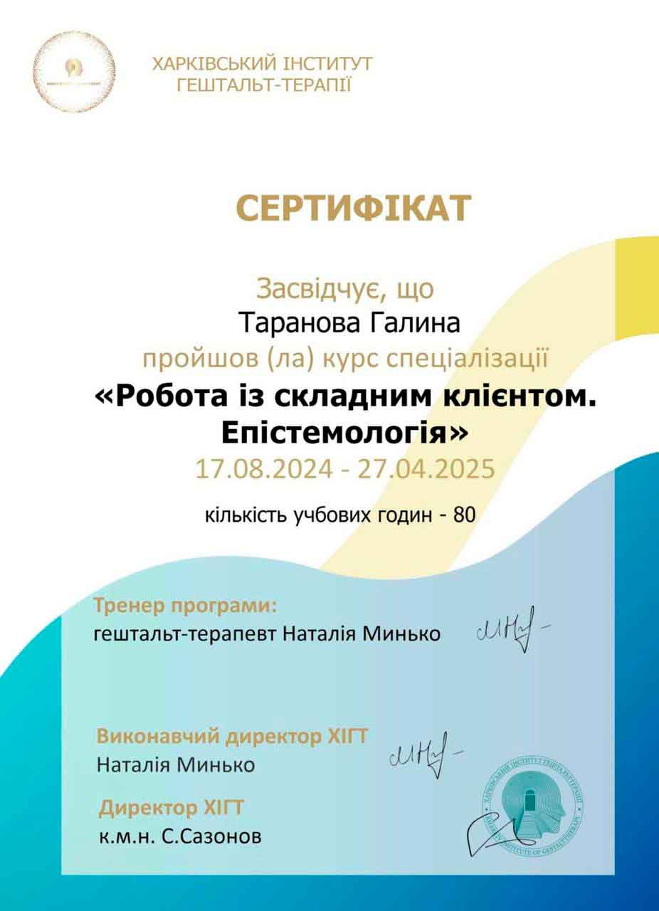 сертификат