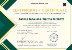 сертификат
