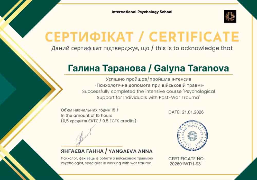 сертификат