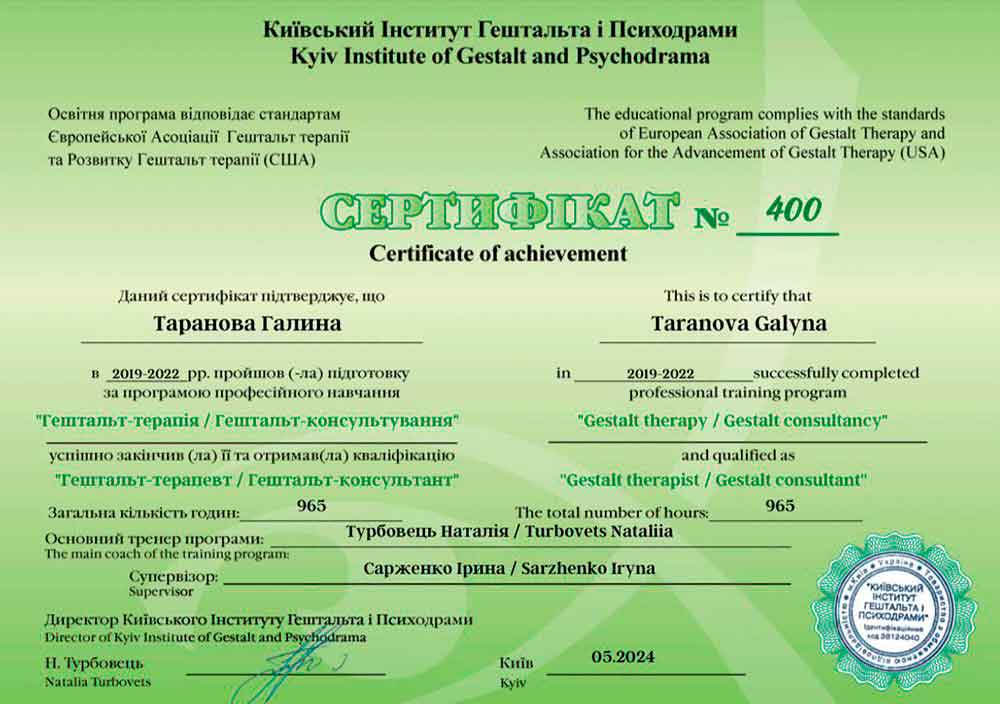 сертификат