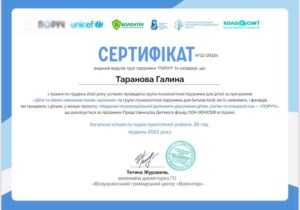 сертификат