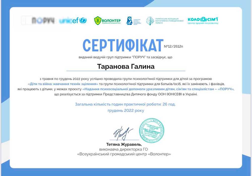сертификат