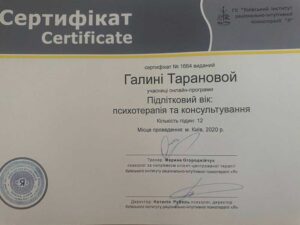 сертификат