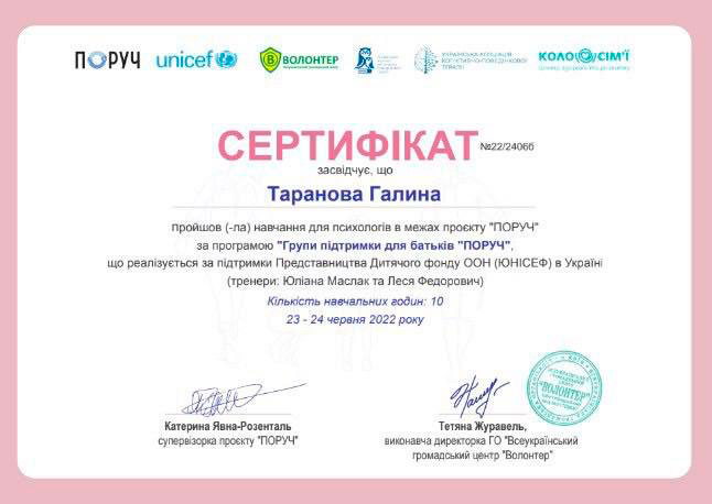 сертификат