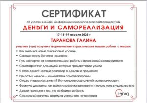 сертификат