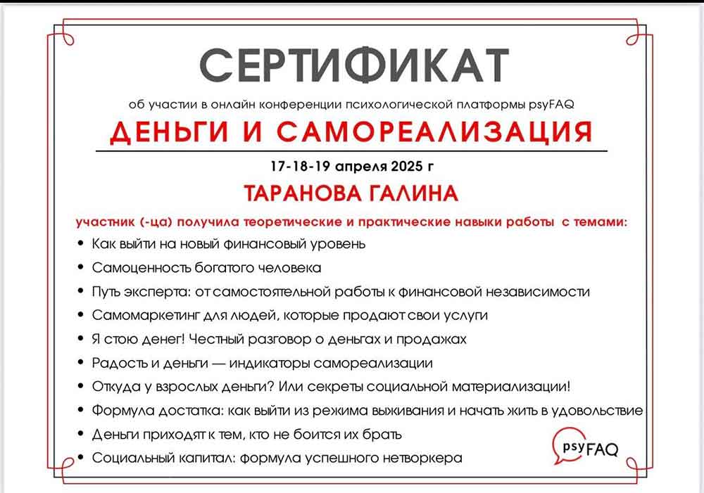 сертификат